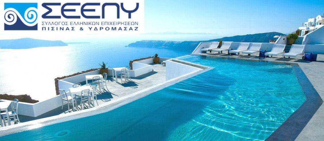 Κατασκευή πισίνας χωρίς άδεια